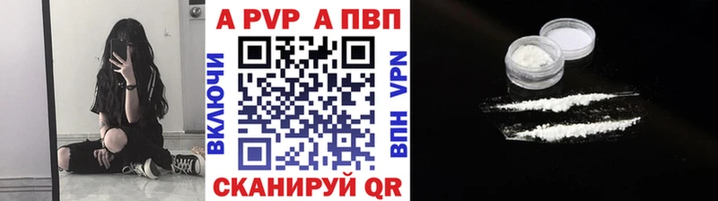 купить   Трубчевск  Alfa_PVP Соль 