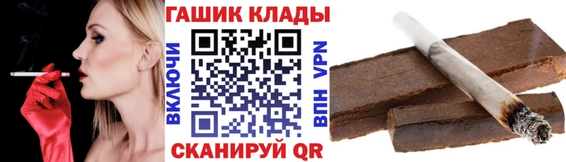 ГАШИШ VHQ  наркошоп  Трубчевск 
