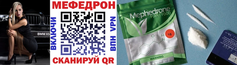 Меф VHQ  Трубчевск 